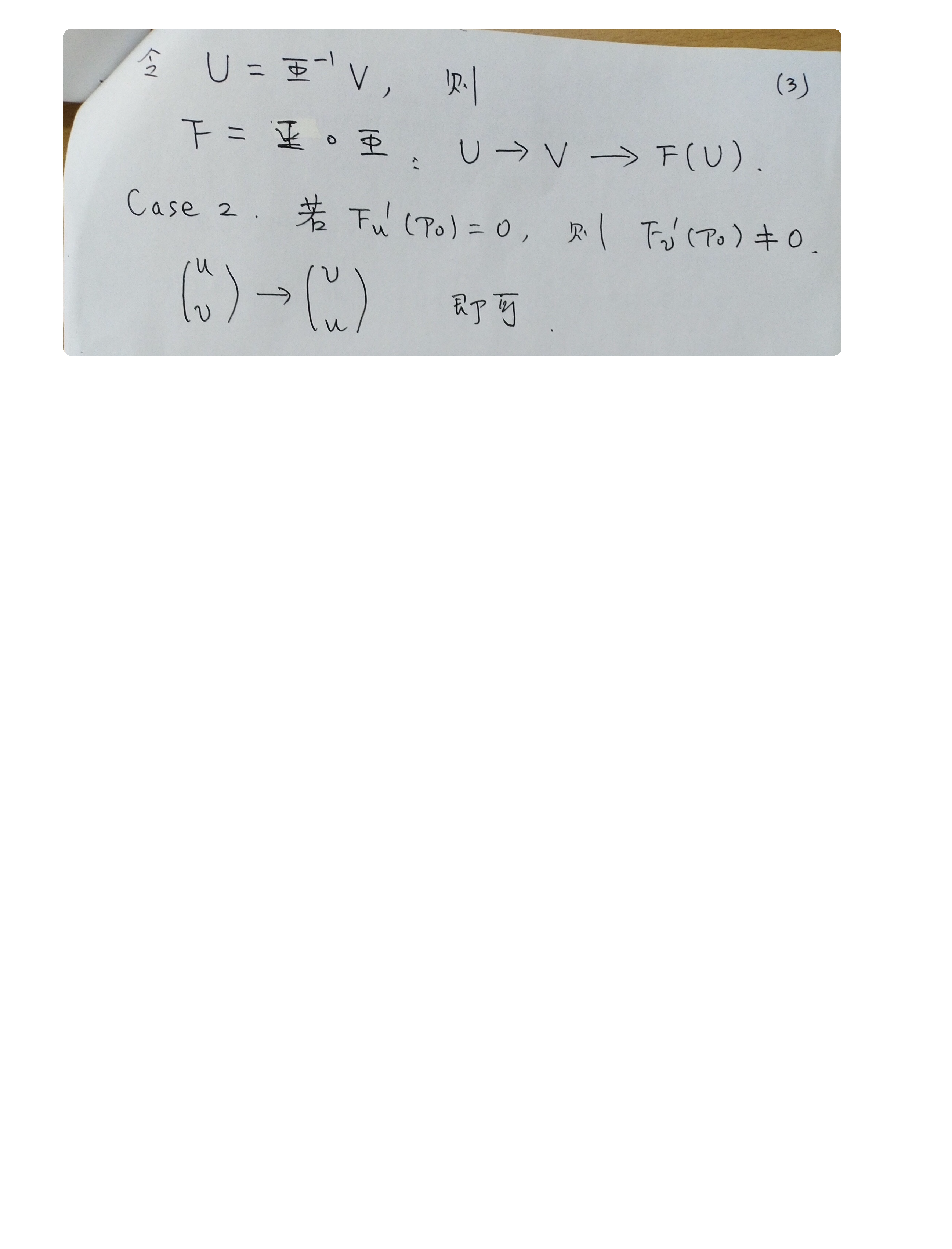 2018年11月12日 期中考试_页面_9
